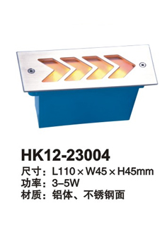 地脚灯HK12-23004