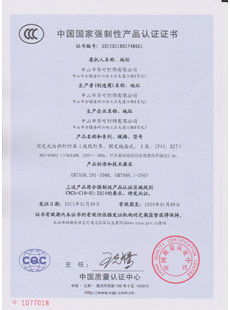 十大3C认证证书